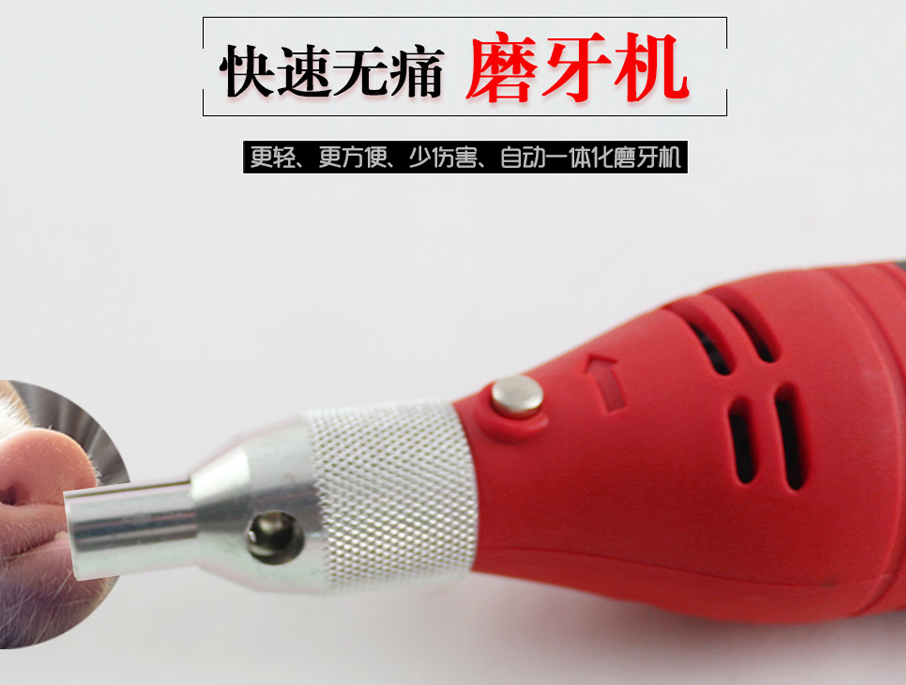仔豬磨牙機，獸用器械，電動磨牙機