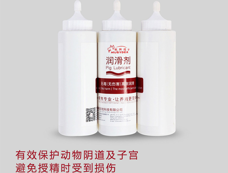 豬用潤滑劑，人工授精耗材