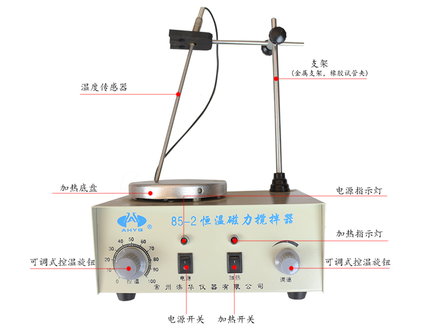 恒溫磁力攪拌機(jī)，人工授精設(shè)備，恒溫加熱攪拌設(shè)備