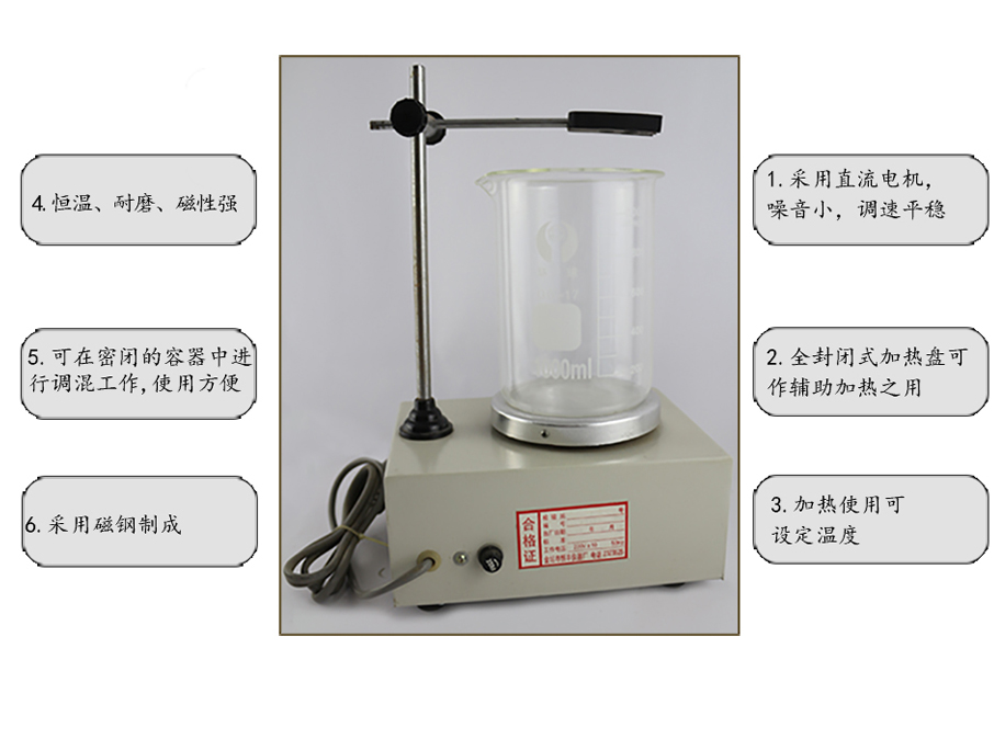 恒溫磁力攪拌器優(yōu)點(diǎn)，人工授精設(shè)備