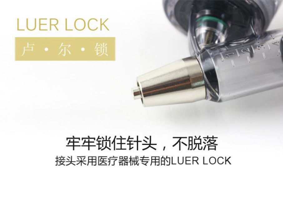 德國注射器，連續(xù)注射器，德國插瓶式注射器