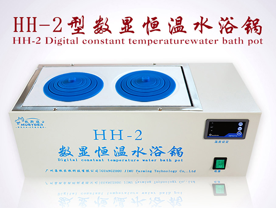 恒溫水浴鍋，人工授精設(shè)備，牧斯德獸用器械