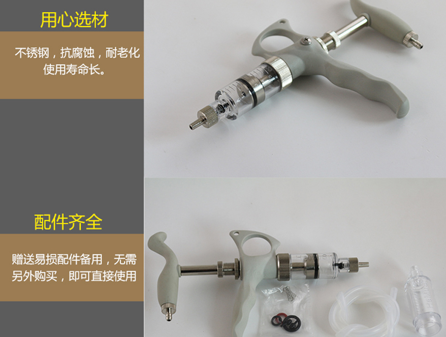 牧斯德獸用器械，獸用連續(xù)注射器