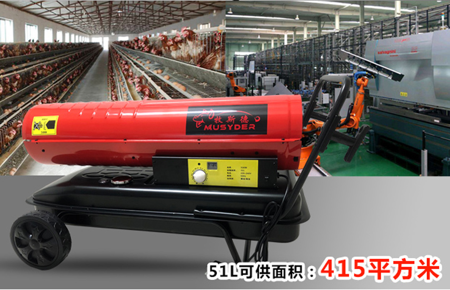 牧斯德燃油暖風機的應用