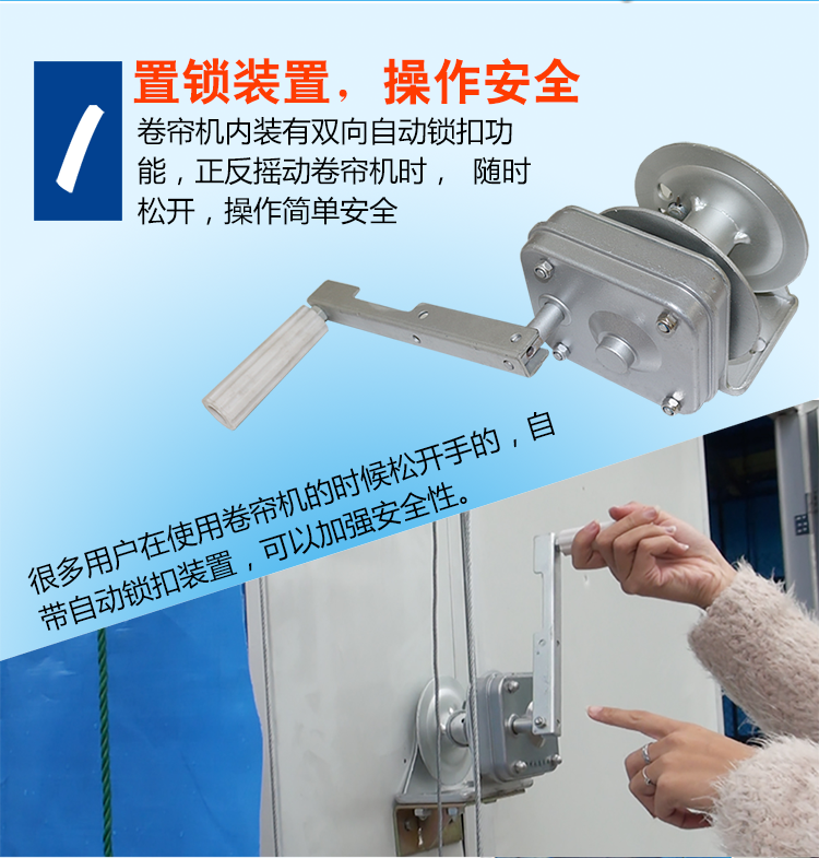 卷簾機(jī)