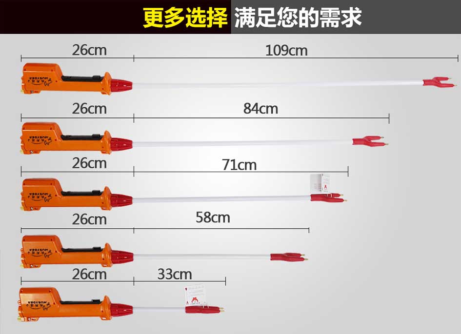 牧斯德趕豬器