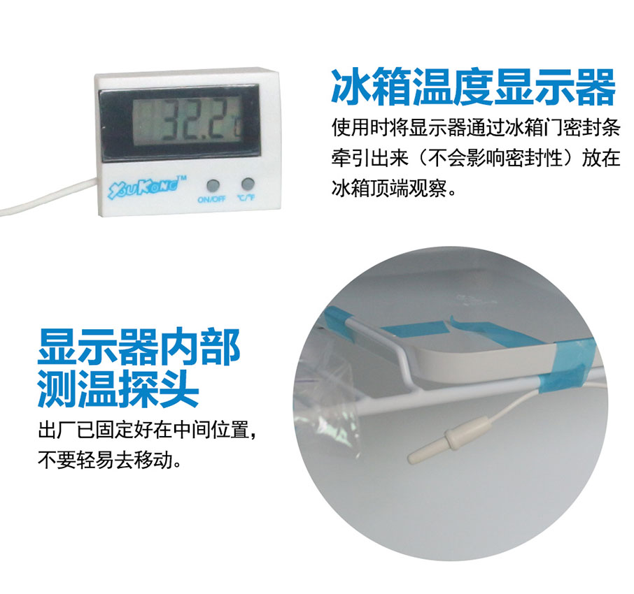 牧斯德恒溫冰箱