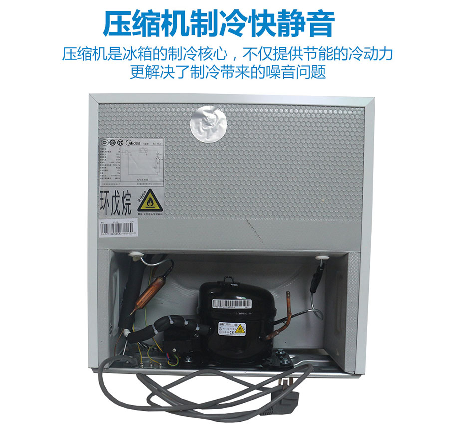 17°恒溫冰箱
