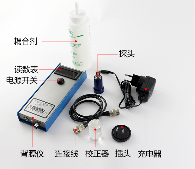 牧斯德背膘儀的標(biāo)準(zhǔn)配置