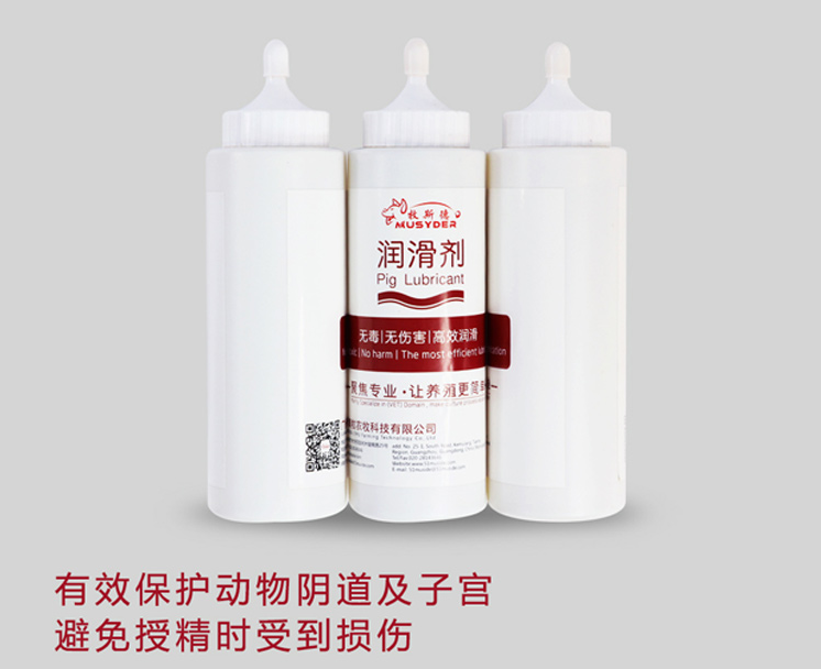 牧斯德豬用潤(rùn)滑劑