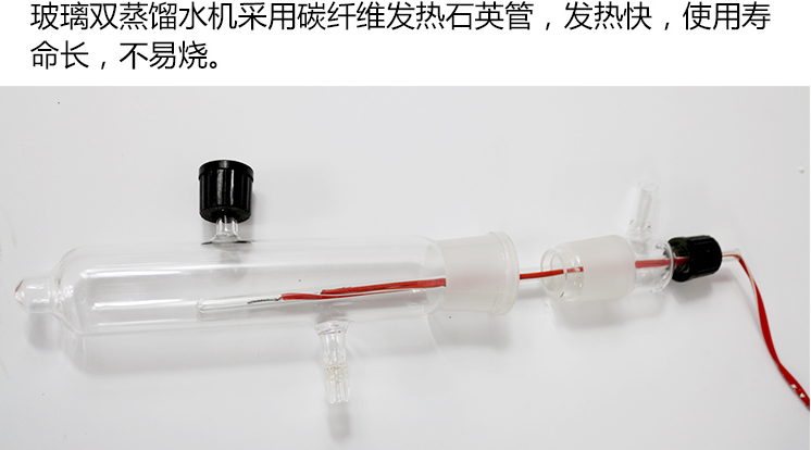 玻璃雙蒸餾水器