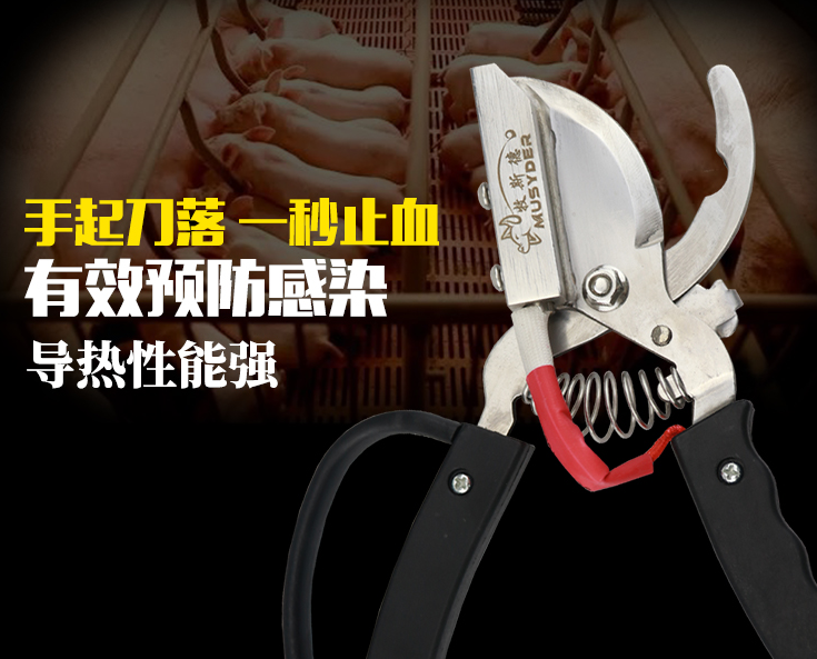 牧斯德電熱斷尾鉗