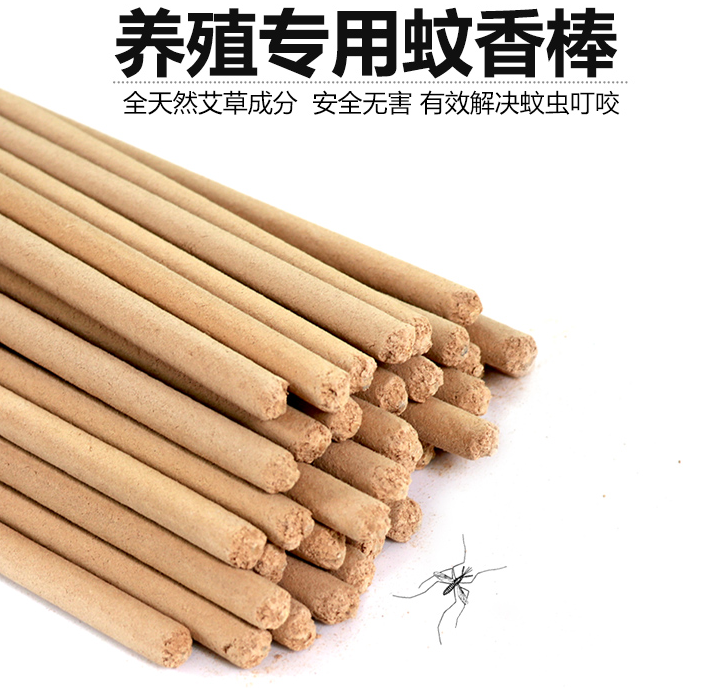 養(yǎng)殖場(chǎng)專用蚊香
