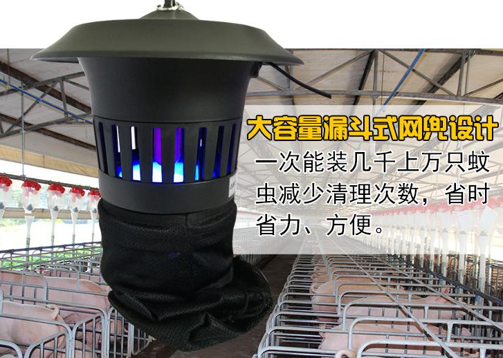 養(yǎng)殖滅蚊燈