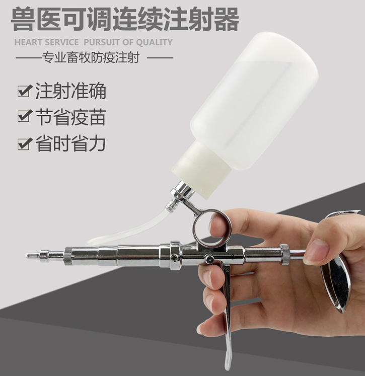 連續(xù)注射器