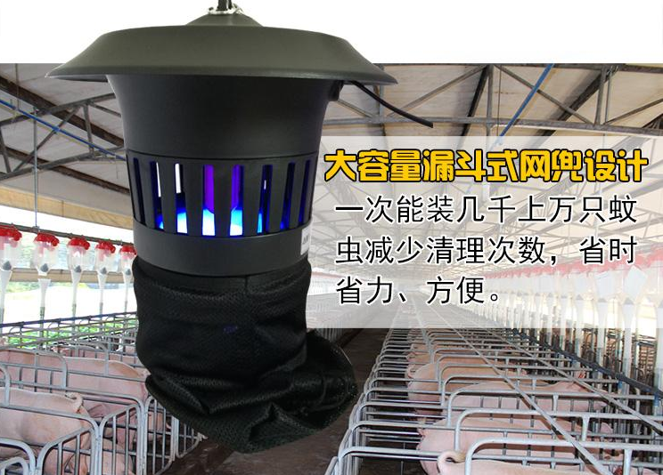 豬場養(yǎng)殖滅蚊燈