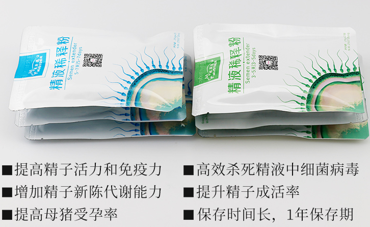 豬精稀釋粉