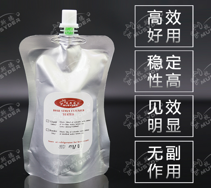 豬精稀釋液