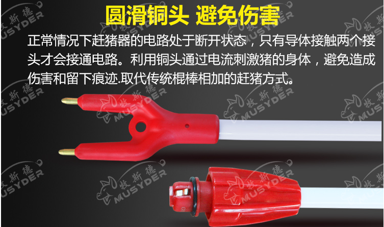 電動趕豬器