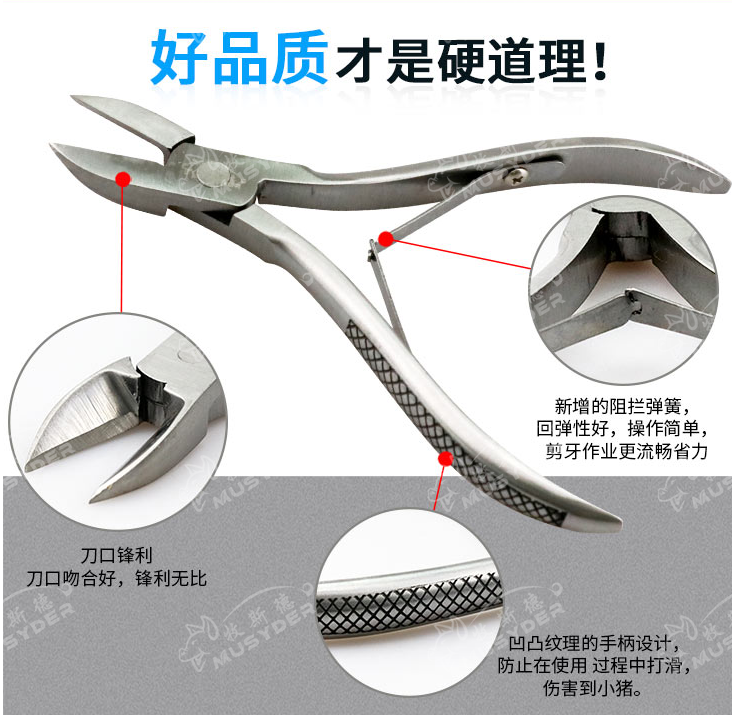 仔豬剪牙鉗哪個(gè)牌子比較好