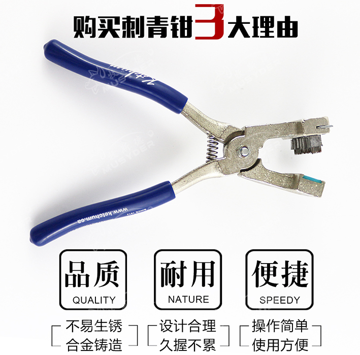 獸用刺青鉗