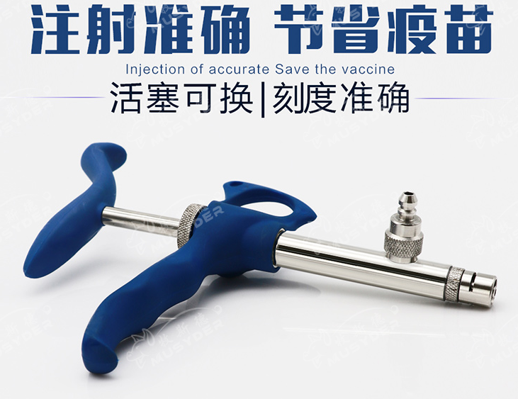 牧斯德BRS連續(xù)注射器